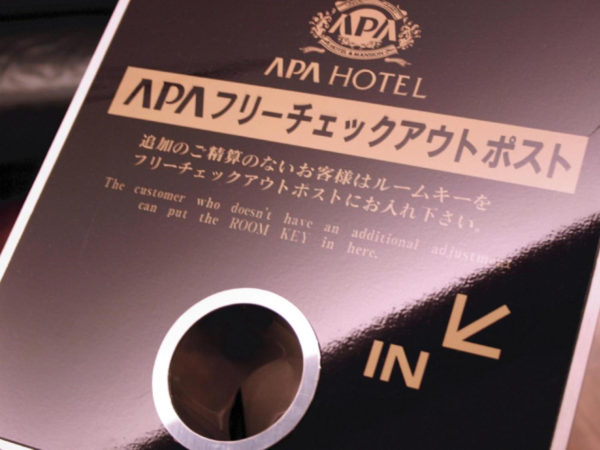Apa Hotel Akita Senshu Koen Exterior photo