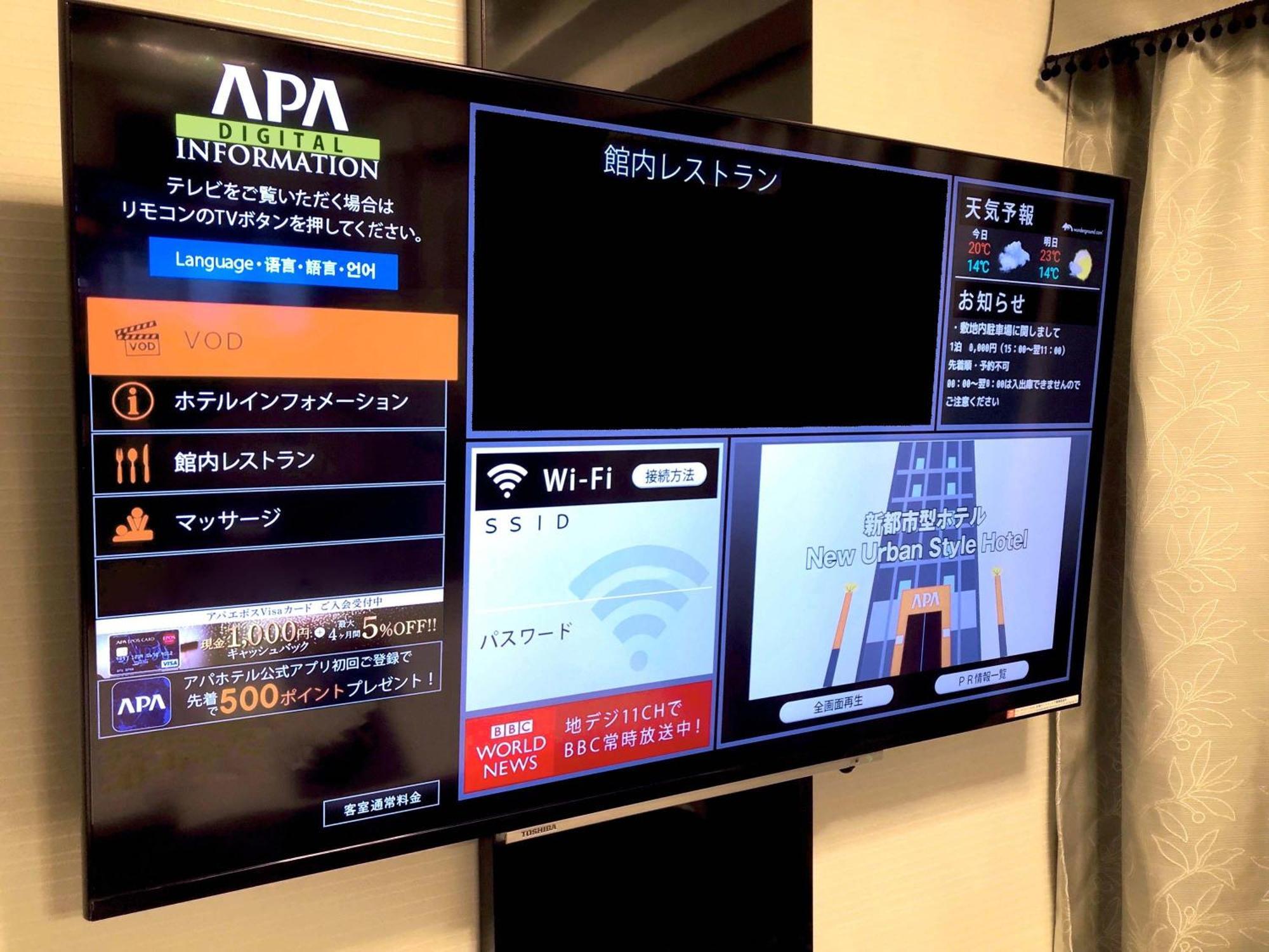Apa Hotel Akita Senshu Koen Exterior photo
